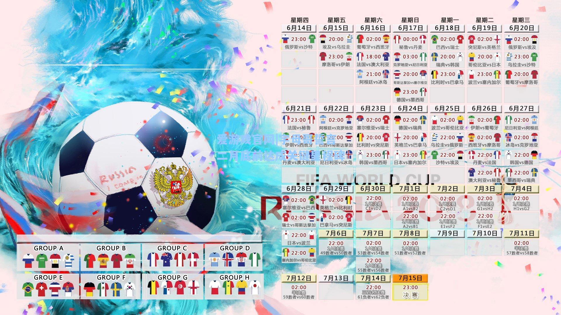 字母哥誓言二月底前达成关键里程碑