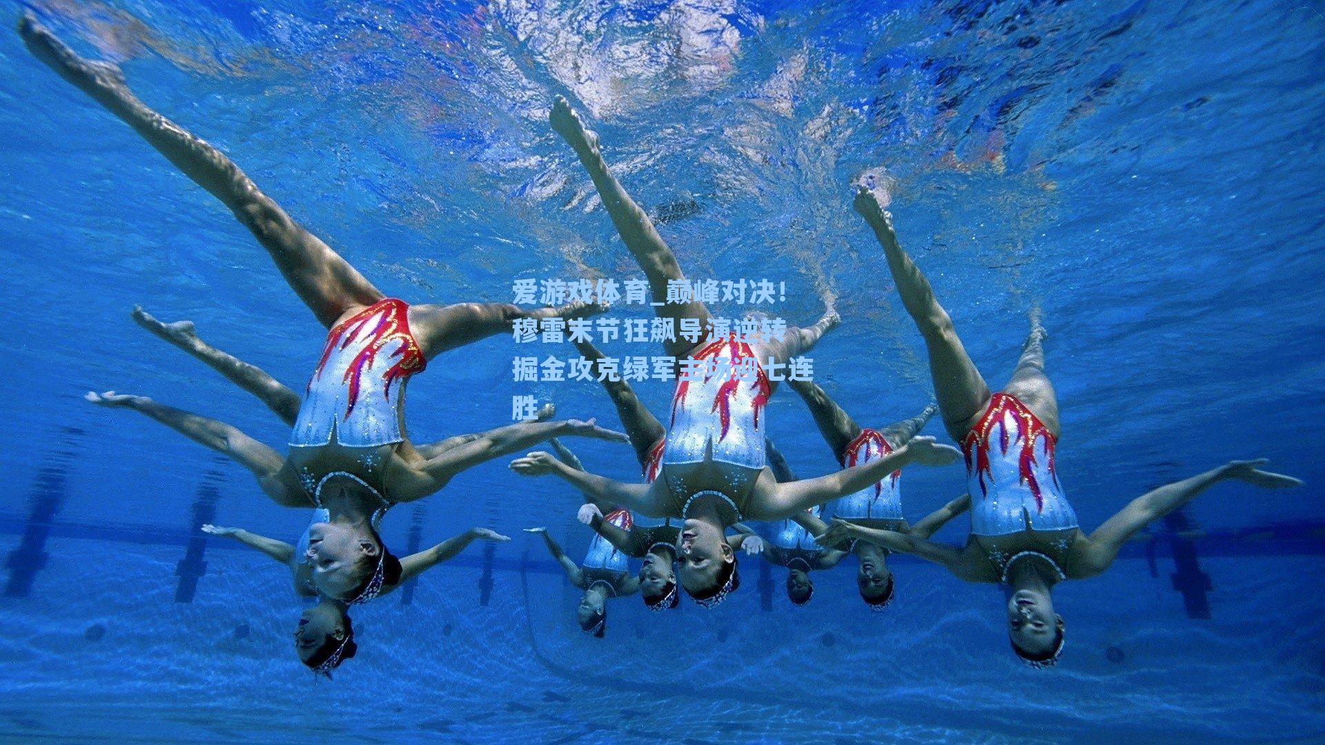 巅峰对决！穆雷末节狂飙导演逆转 掘金攻克绿军主场迎七连胜