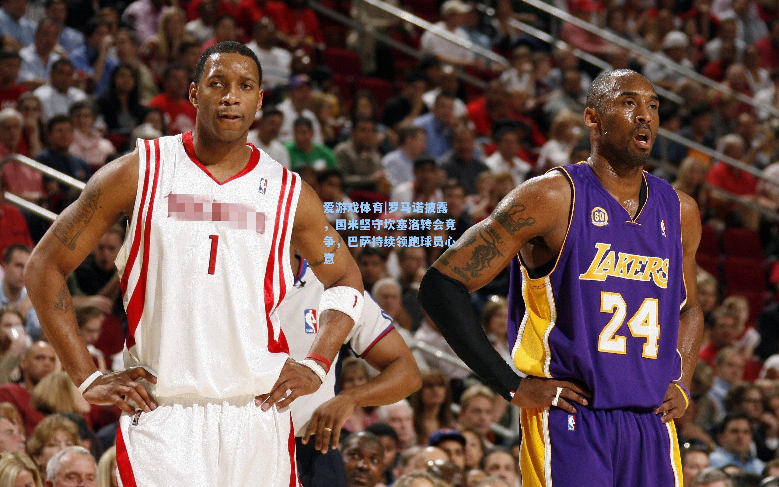 罗马诺披露，国米坚守坎塞洛转会竞争，巴萨持续领跑球员心意