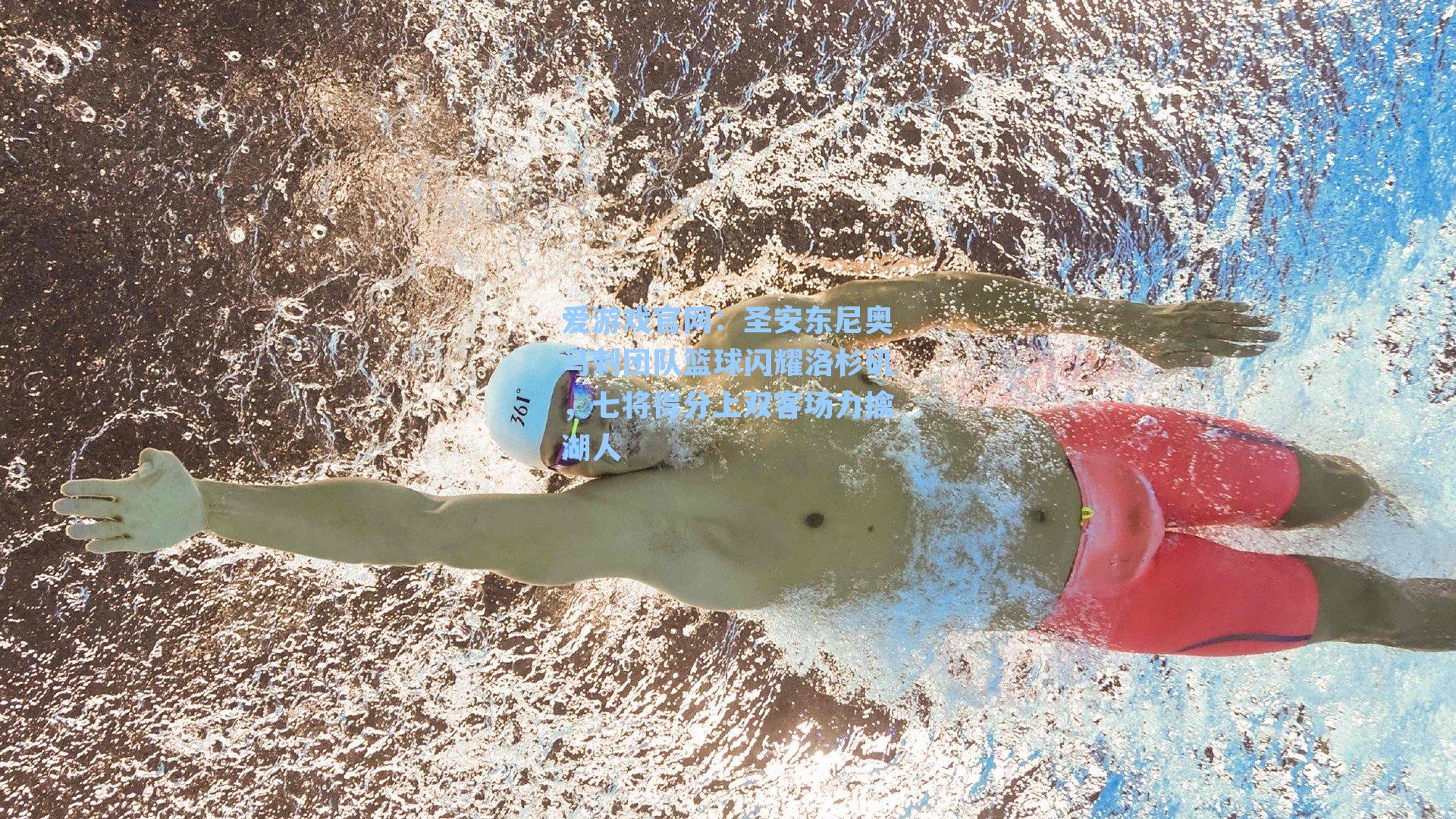 圣安东尼奥马刺团队篮球闪耀洛杉矶，七将得分上双客场力擒湖人